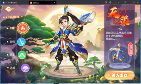 梦幻大唐手游2025最新版