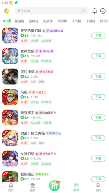 百分百游戏盒安装