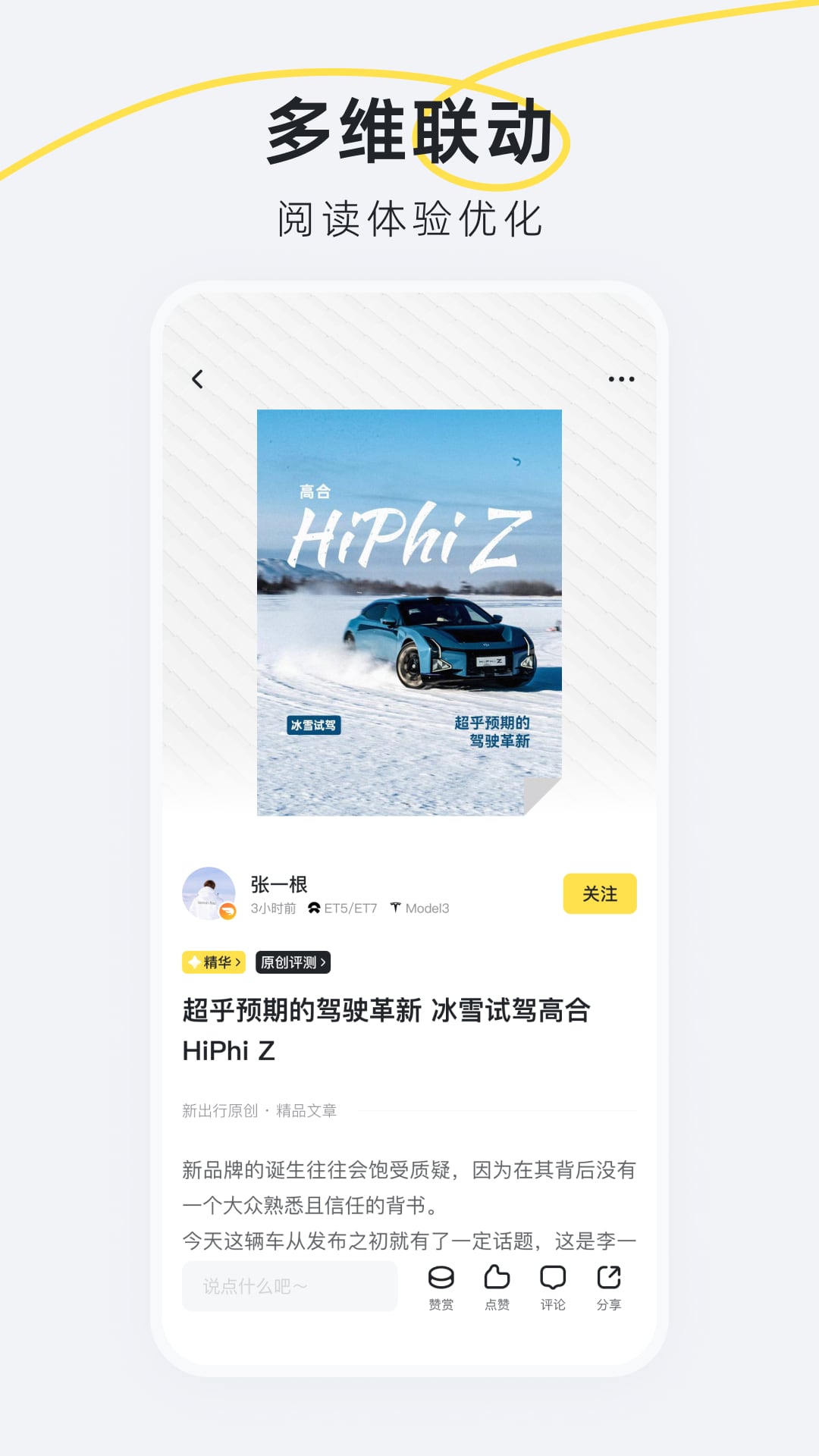 新出行app日照最新版