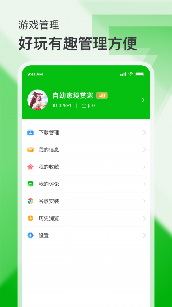 7233游戏盒最新版下载