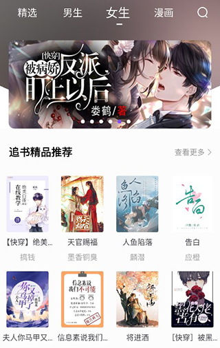漫客阅读正版