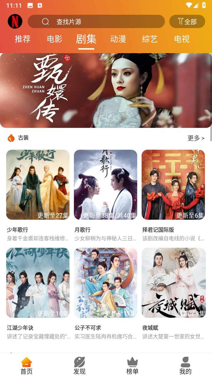 麻瓜视频
