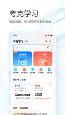 夸克影视