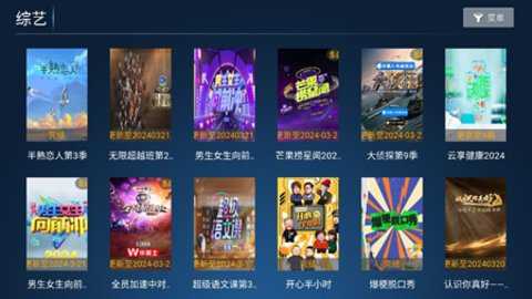 爱果TV电视盒子