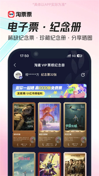 淘票票2026最新版下载
