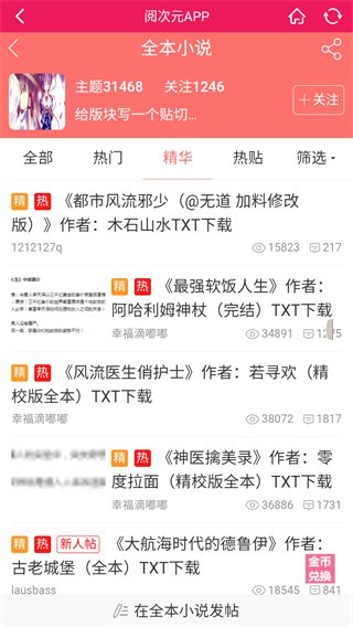 阅次元最新版