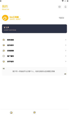 gm工具箱安卓版官方最新版