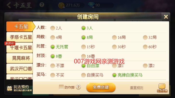 孝感卡五星正宗版下载官方版2023