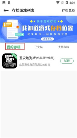 百分百游戏盒安装安卓版