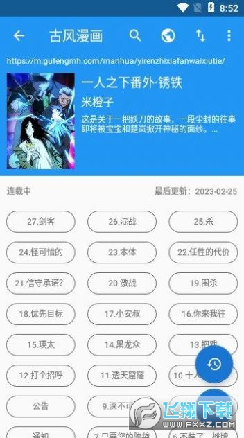 怪兽漫画最新版