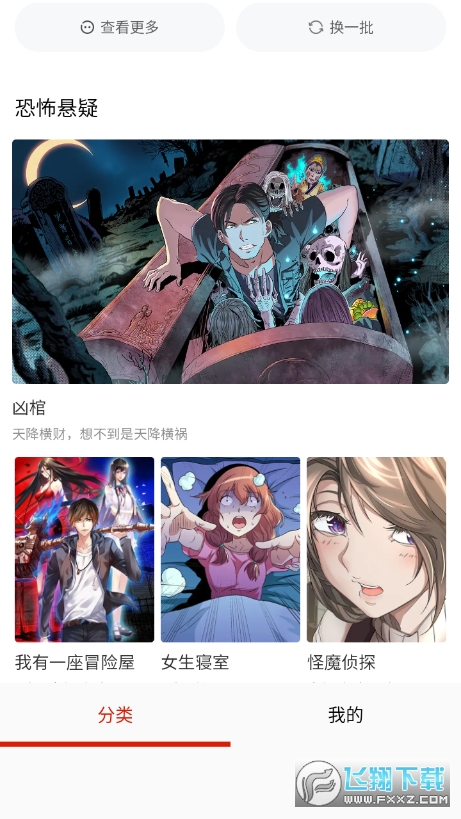 动漫花园app最新版