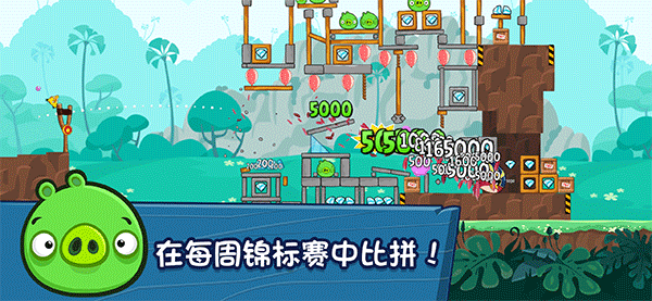 愤怒的小鸟经典版(Angry Birds)