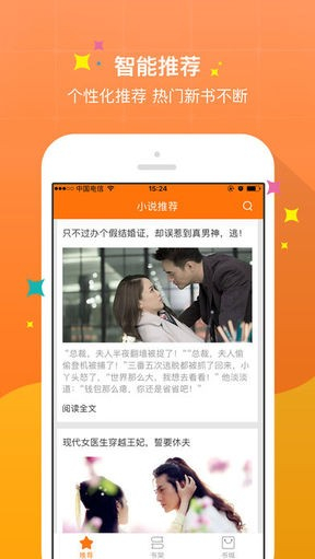 御书屋自由阅读小说全文免费下载安装手机版