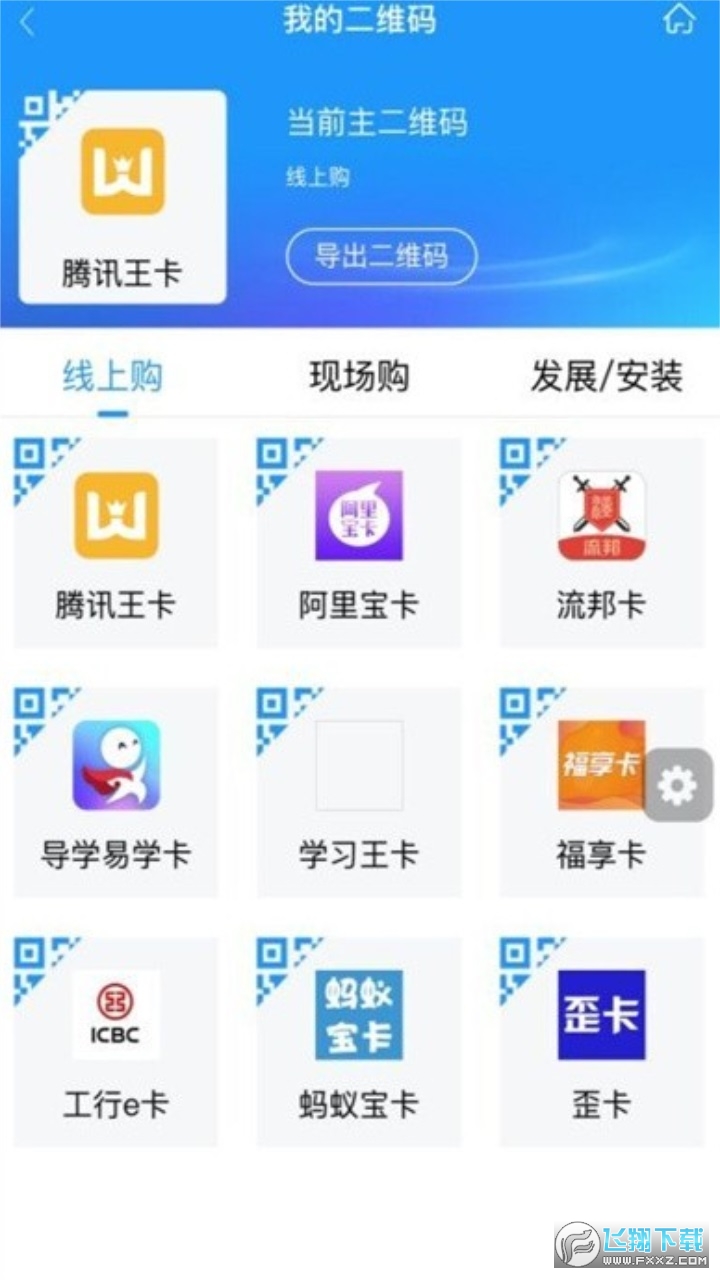 联通公众最新版本