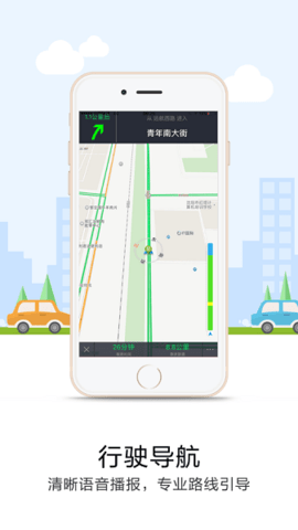 悠悠导航app官方版
