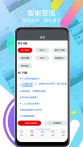 我要聘