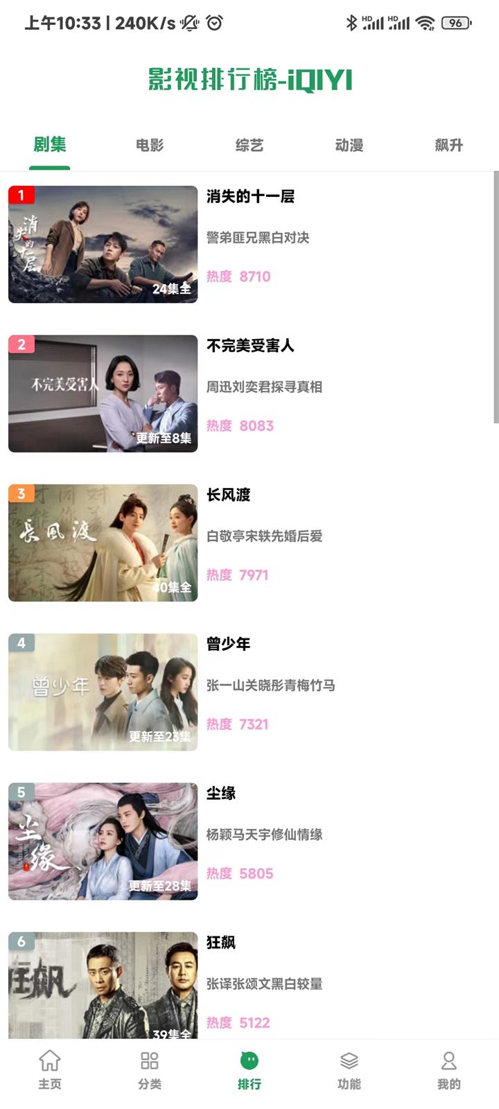 影视界app下载官方手机版