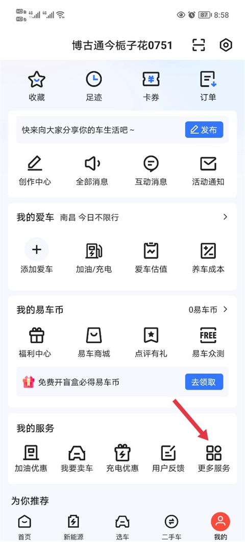 易车网