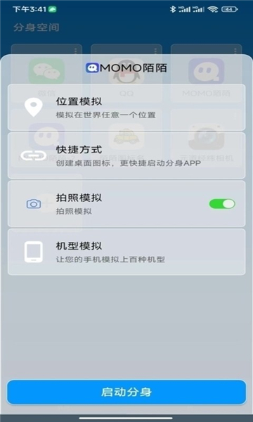 分身空间