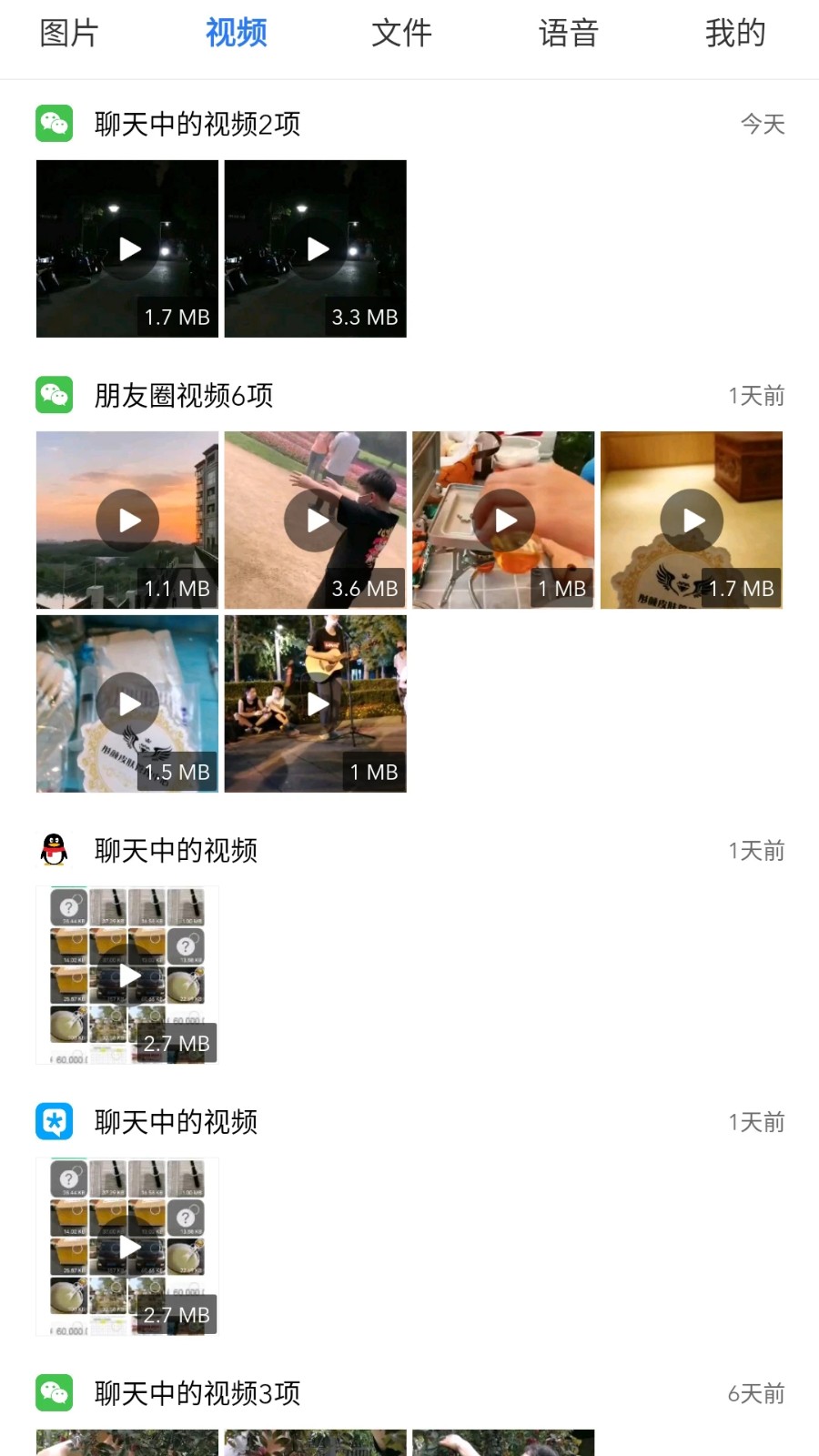 微拾app