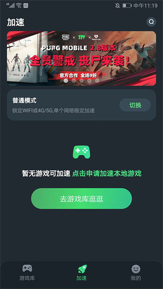 TM加速器手机版app官方下载