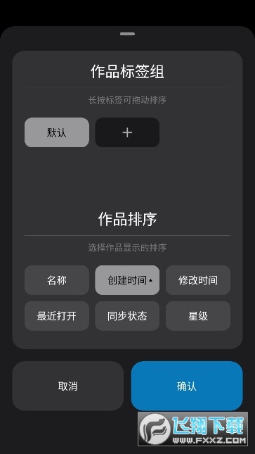 pofi无限绘画辅助工具app官方版