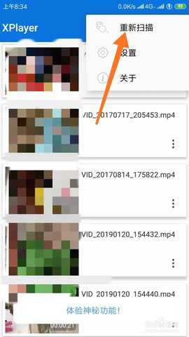 xplayer已付费解锁版 2.4.7.6 安卓版