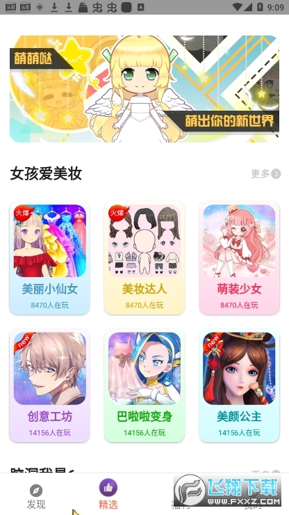 柚子小游戏最新版2022 柚子小游戏最新版2022