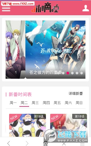 AcFun(D站app安卓版)