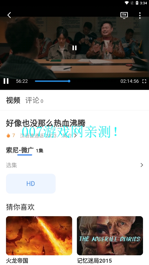 BT视频官方正版下载