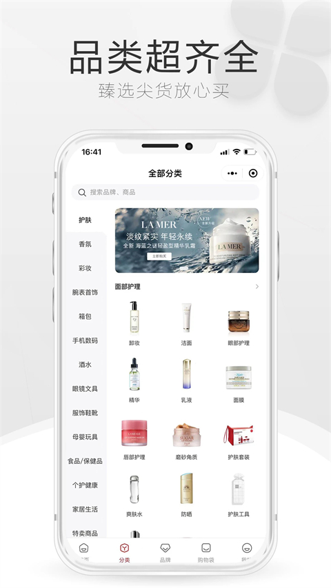 三亚免税店官方商城app
