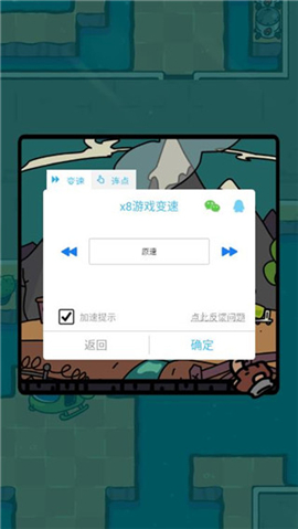 X8大师免费版