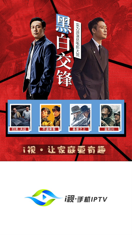 i视app监控摄像头手机版下载