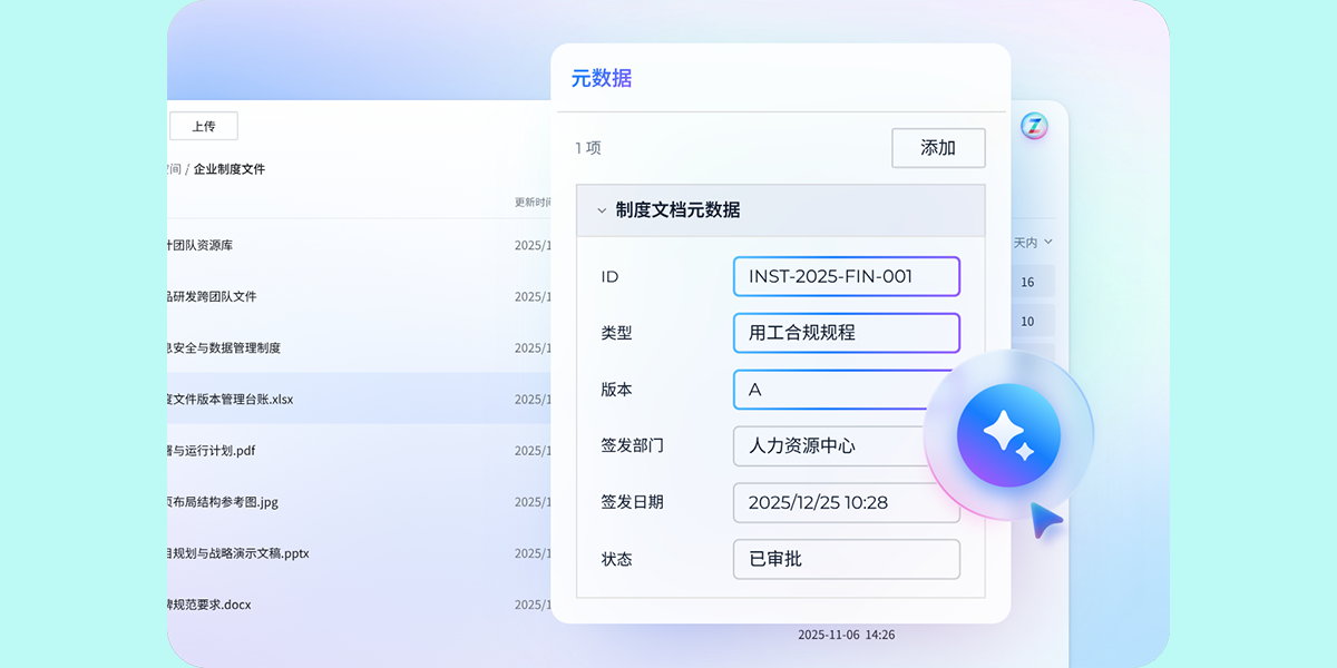 联想Filez