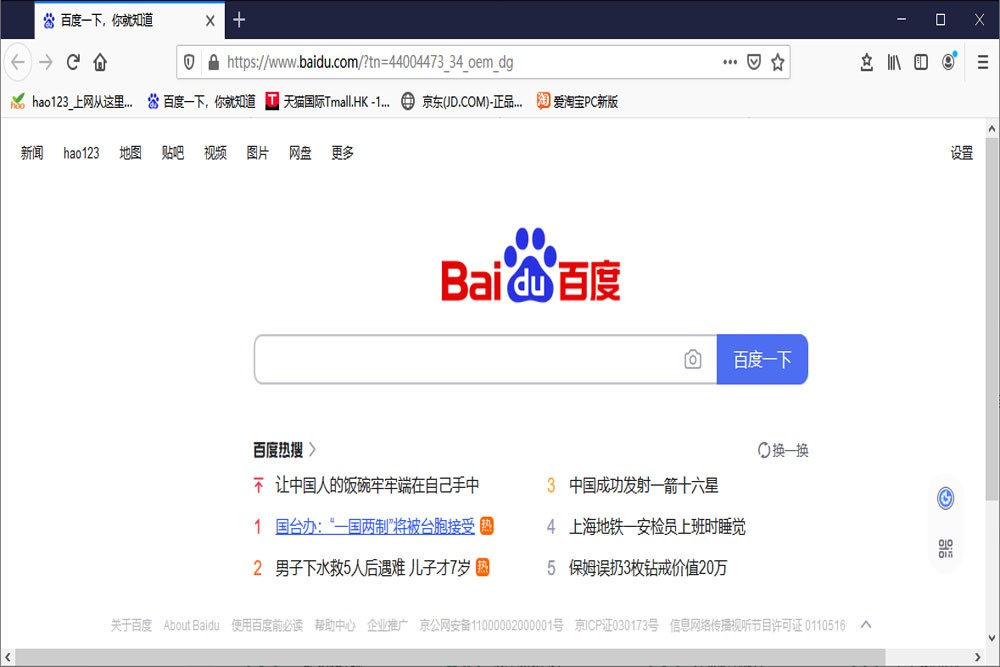 火狐便携版