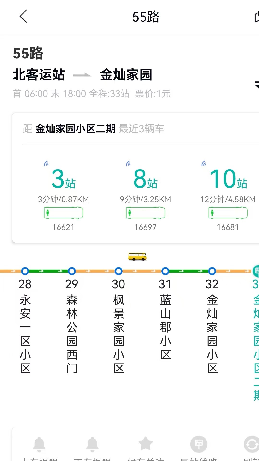 通辽行公交车软件