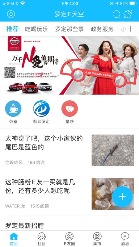 罗定e天空