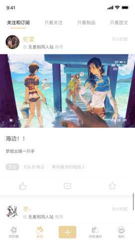 CPP漫展