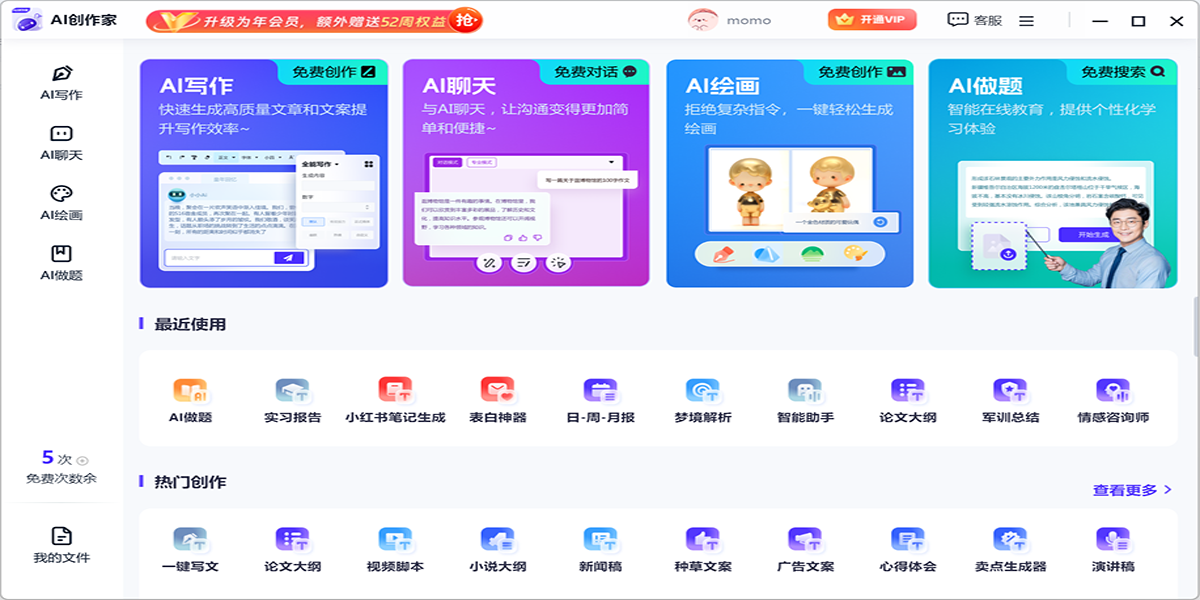 AI创作家