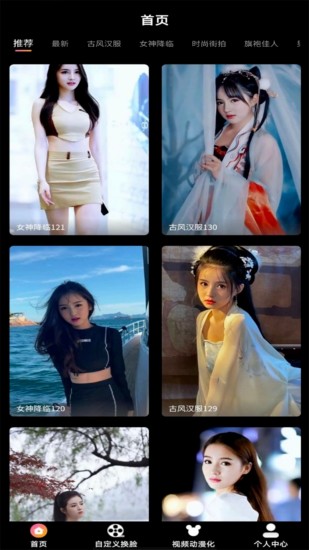 优脸uface官方app下载