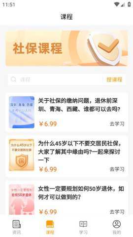 新社通