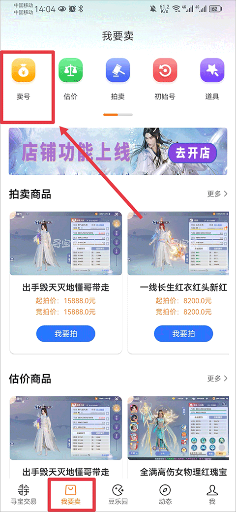 寻宝网