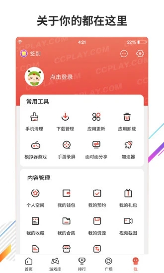 虫虫助手ios版