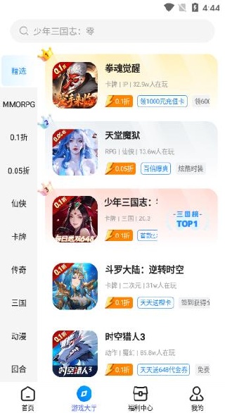 凌天众游网app官方下载2025最新版