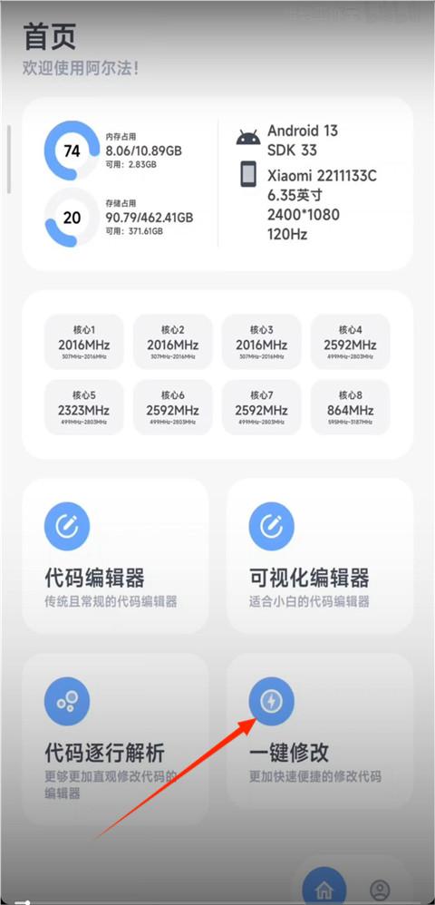 阿尔法画质助手老版本