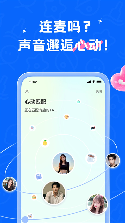 遇见漂流瓶App