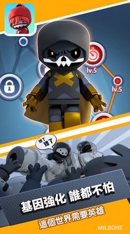 mrbone骨头先生(Mr. Bone)