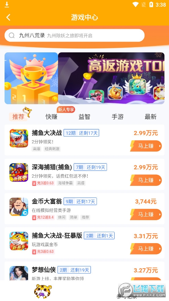 快猫社区app