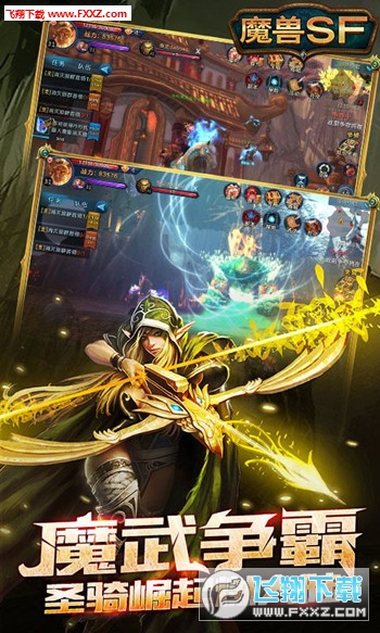 魔兽纪元手游