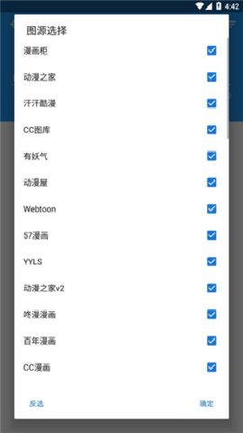 cimoc漫画无广告版本